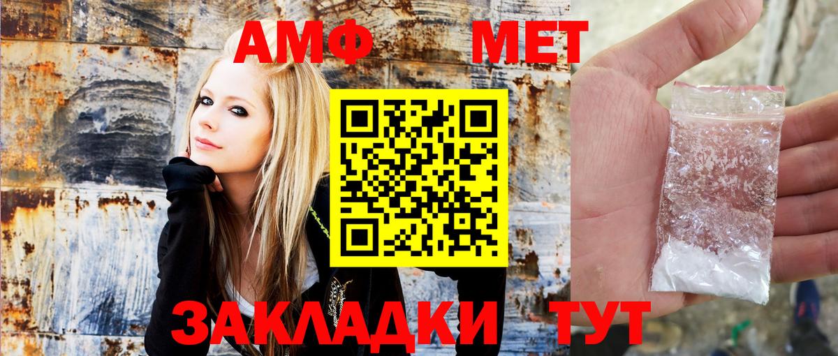АМФ VHQ Воронеж