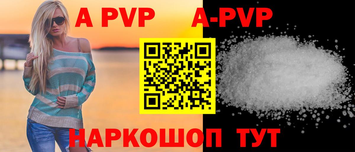 Alpha PVP СК  Alpha-PVP Соль  Alpha-PVP  Вход с VPN  Воронеж  Alpha-PVP Crystall 