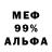 Метадон белоснежный Passifika Nortvest