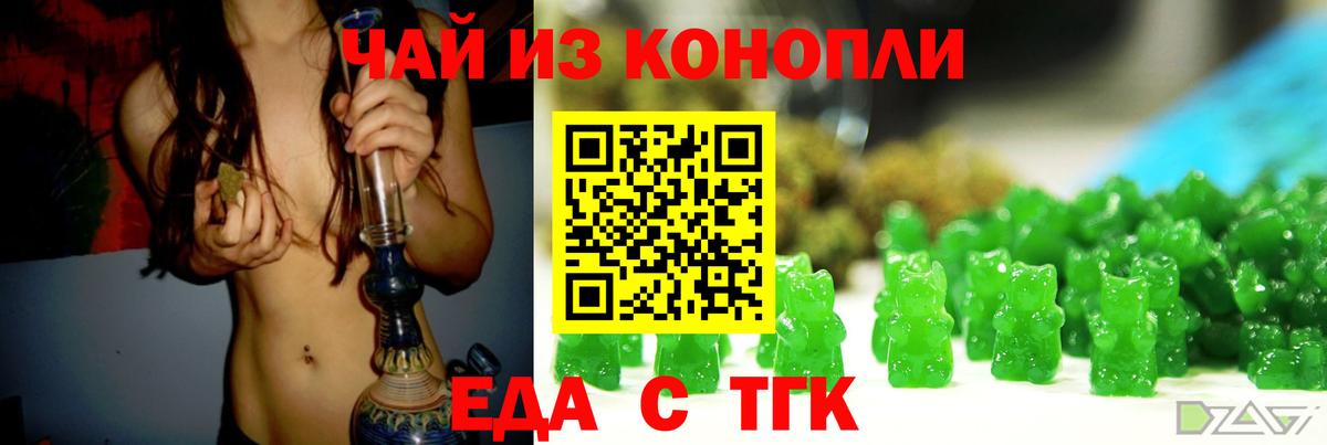 Воронеж  Еда ТГК марихуана  Вход с VPN 