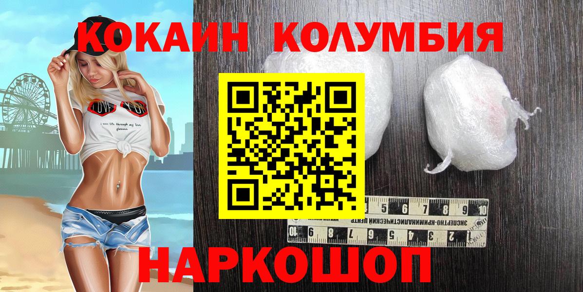 Кокаин Перу Воронеж