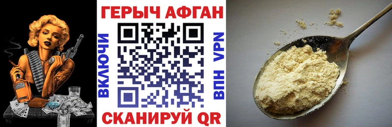 где купить наркотик  Воронеж  ГЕРОИН VHQ 