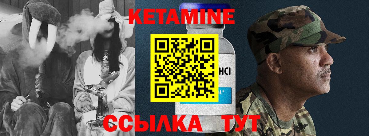 Воронеж  Кетамин VHQ  Вход с VPN  Кетамин VHQ 