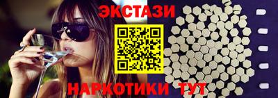 эйфоретик Белореченск