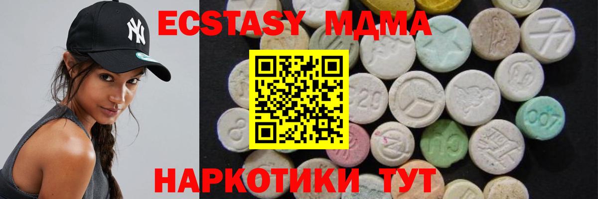 Воронеж  МДМА молли  МДМА  Вход с VPN  MDMA кристаллы 