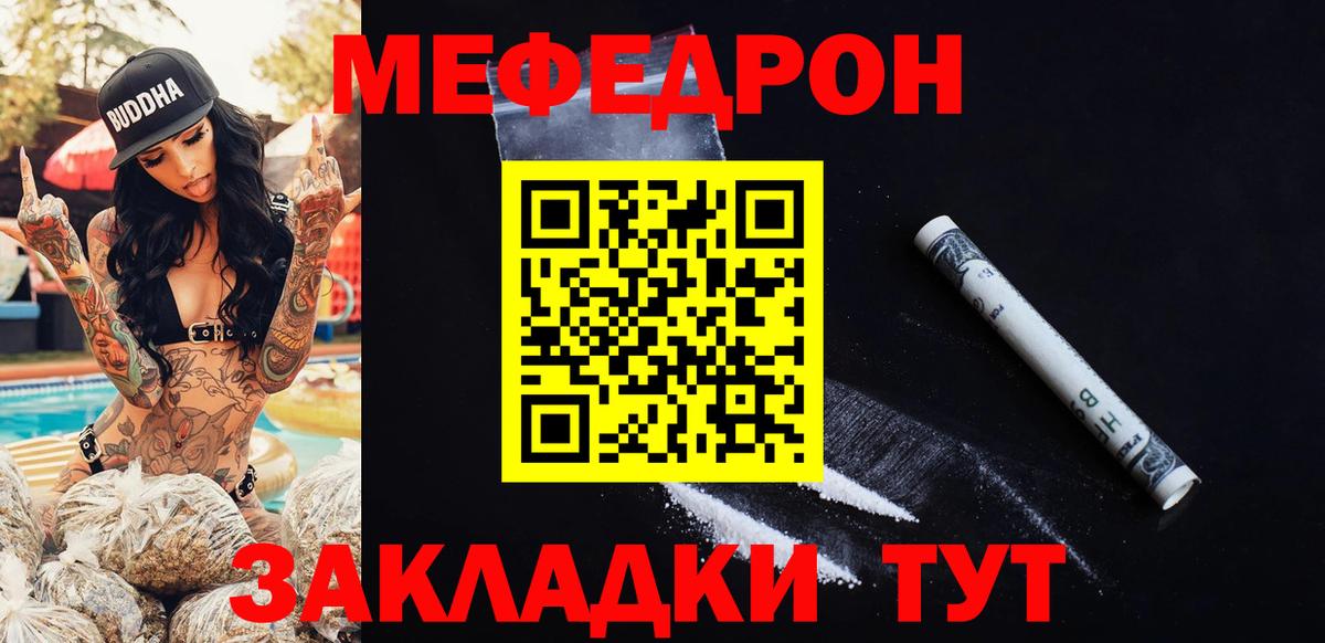 Воронеж  Мефедрон 4 MMC  Вход с VPN 
