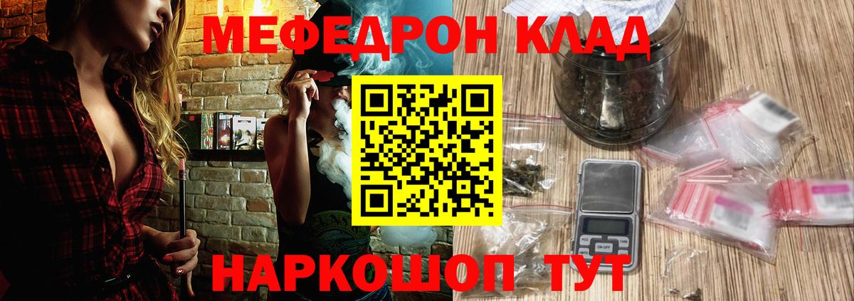 Меф кристаллы Воронеж