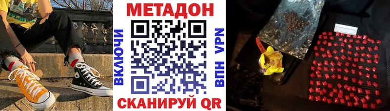 МЕТАДОН белоснежный  Воронеж 