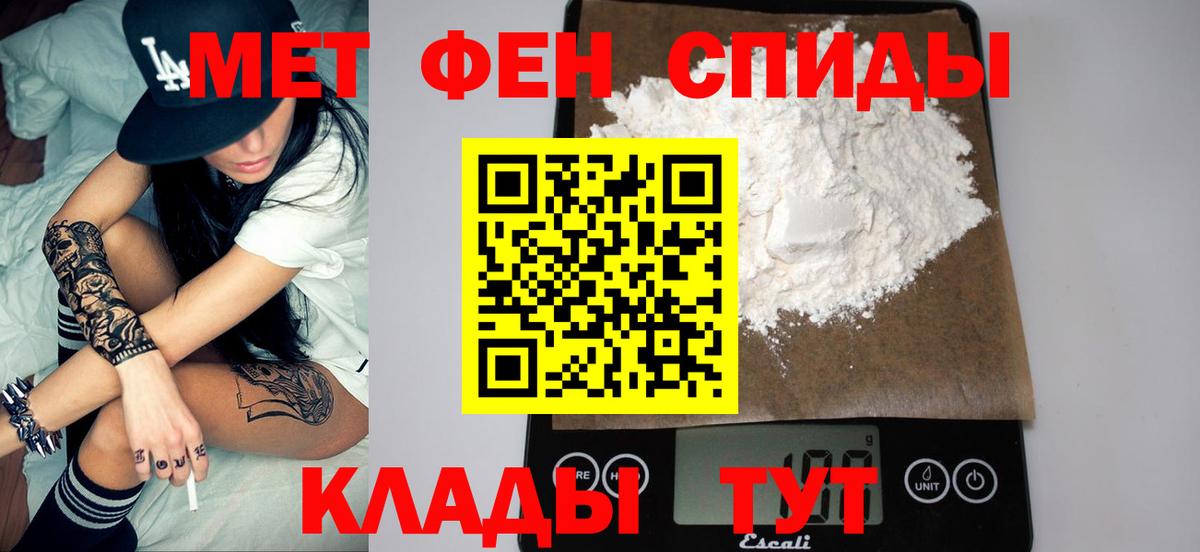 Первитин Methamphetamine Воронеж