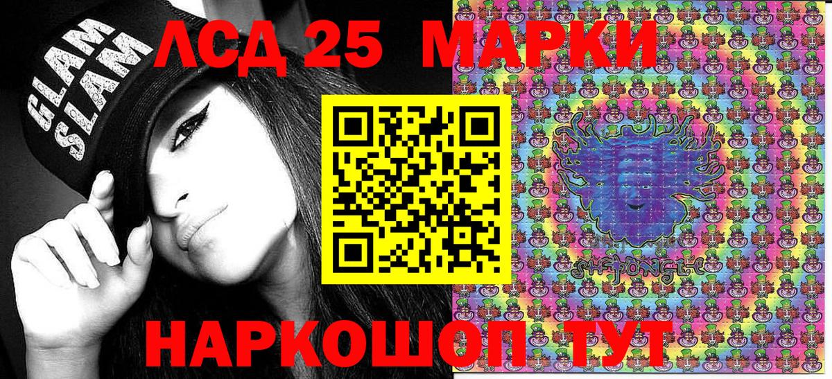 Марки 25I-NBOMe 1,5мг  Вход с VPN  Марки NBOMe  Воронеж 